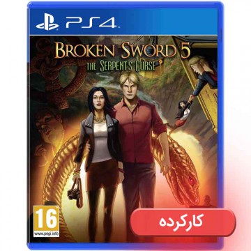 Broken Sword 5: The Serpent's Curse  - PS4 - کارکرده